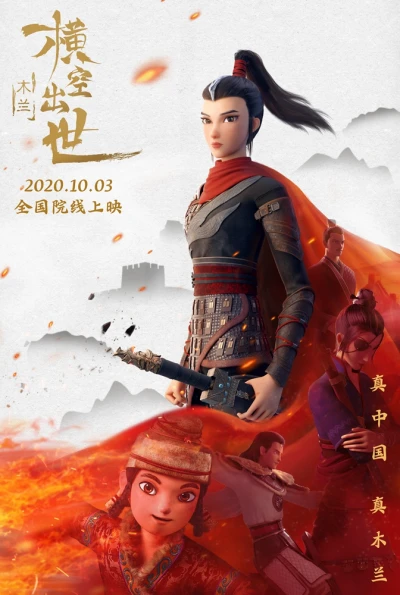 Anime: Kung Fu Mulan