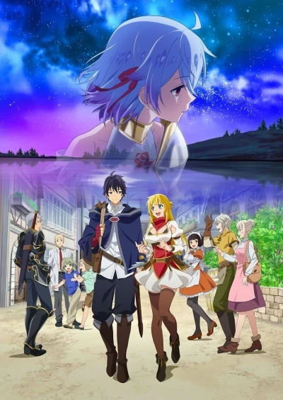 Anime: Banished from the Hero’s Party, I Decided to Live a Quiet Life in the Countryside