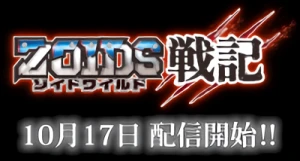 Anime: Zoids Wild Senki