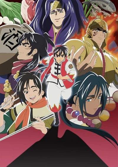 Anime: True Cooking Master Boy (Season 2)