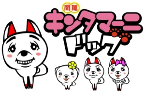Anime: Kintamani Dog