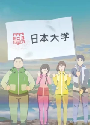 Anime: Nakama to Yume o Kanaeyou-hen