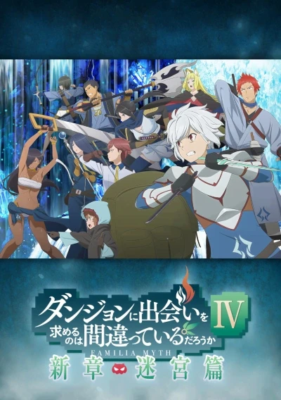 Anime: Is It Wrong to Try to Pick Up Girls in a Dungeon? IV