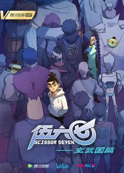 Anime: Scissor Seven Season 3