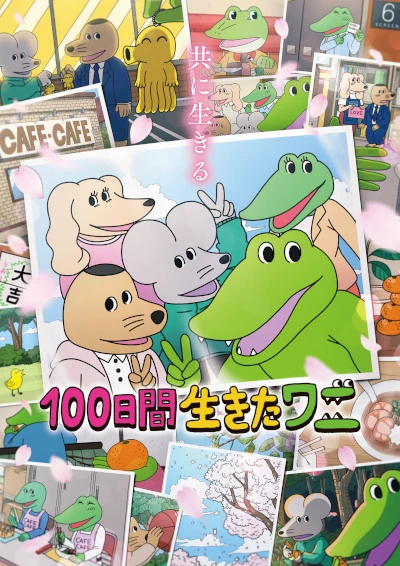 Anime: 100-Nichikan Ikita Wani