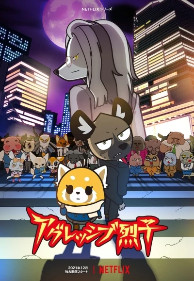 Anime: Aggretsuko: Season 4