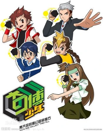 Anime: Qi Bo Shaonian
