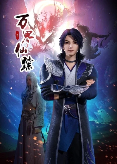 Anime: Wanjie Xianzong Di-er Ji