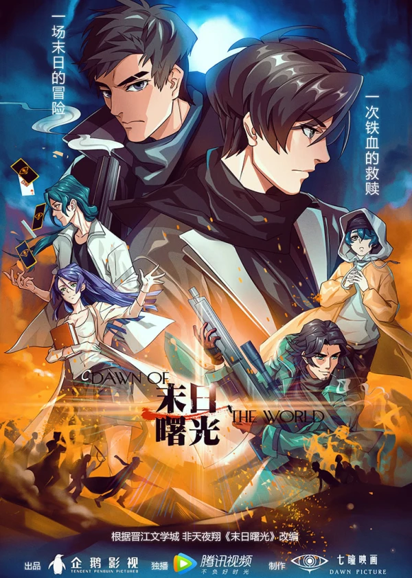 Anime: Mori Shuguang