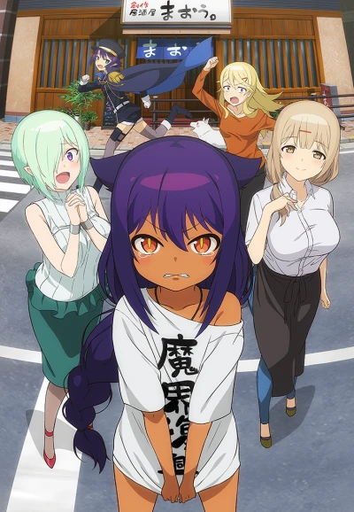 Anime: The Great Jahy Will Not Be Defeated!