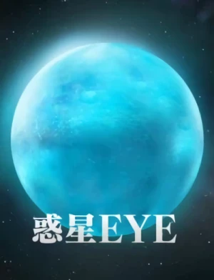 Anime: Eyedrops Episode 0: Prologue - Wakusei "Eye"