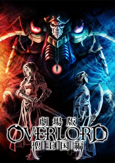 Anime: Overlord: The Sacred Kingdom