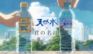 Anime: Suntory Tennen Sui x Kimi no Na wa. Collaboration CM