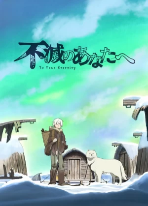 Anime: Fumetsu no Anata e: Fushi no Tabiji - Tokubetsu Soushuuhen