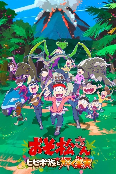Anime: Osomatsu-san: Hipipo-zoku to Kagayaku Kajitsu