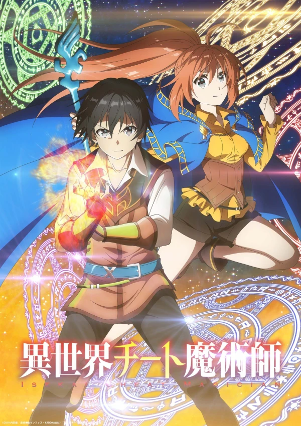 Anime: Isekai Cheat Magician: Magicians and the Starry Night Festival