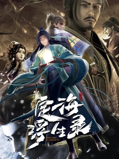 Anime: Epic of Divinity Light