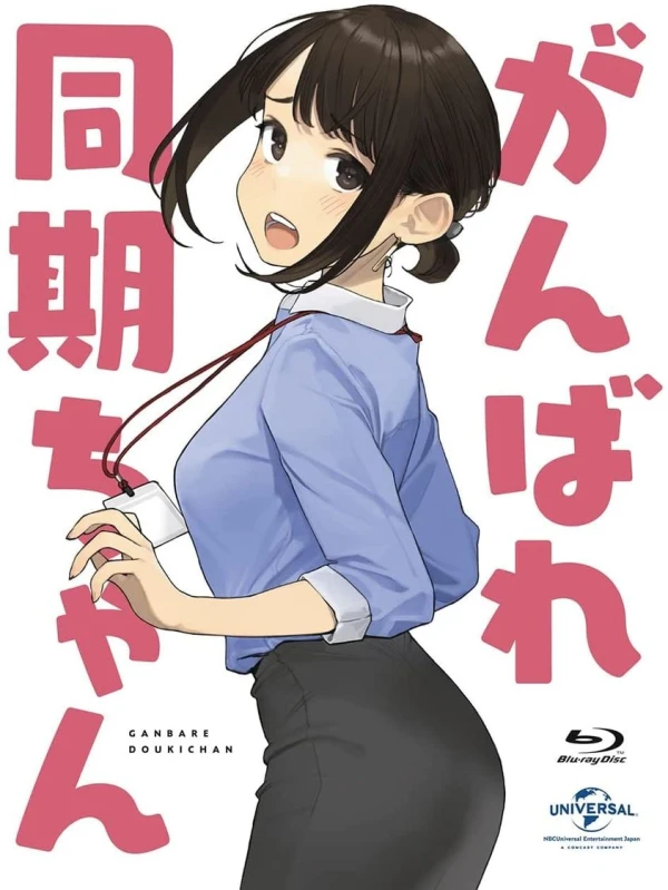 Anime: Ganbare Douki-chan (2021)