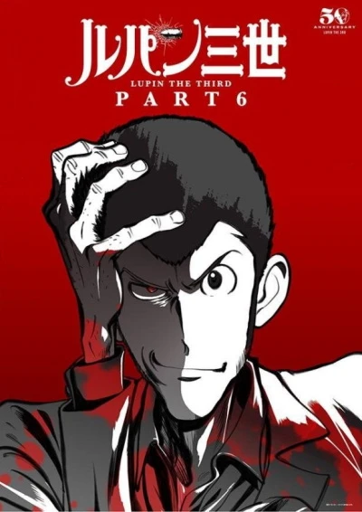 Anime: Lupin the 3rd: Part 6 - The Times