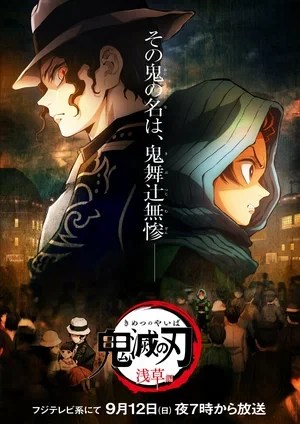 Anime: Demon Slayer: Kimetsu no Yaiba - Asakusa Arc