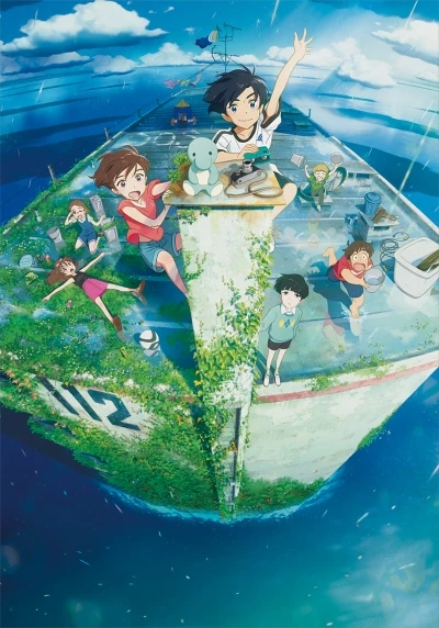 Anime: Drifting Home