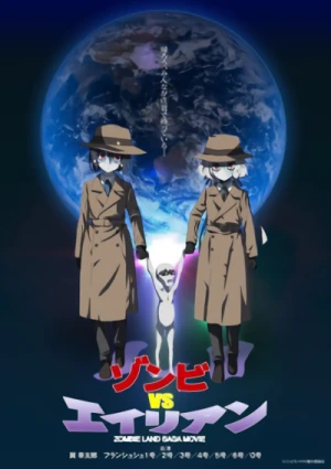 Anime: Eiga Zombie Land Saga