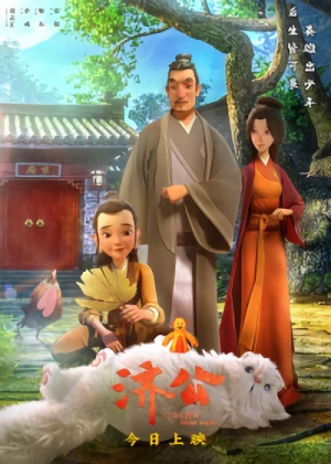 Jigong: Jiang Long Jiangshi