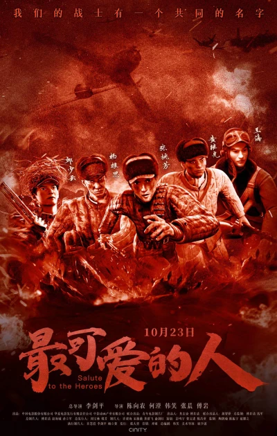 Anime: Zui Ke’ai De Ren