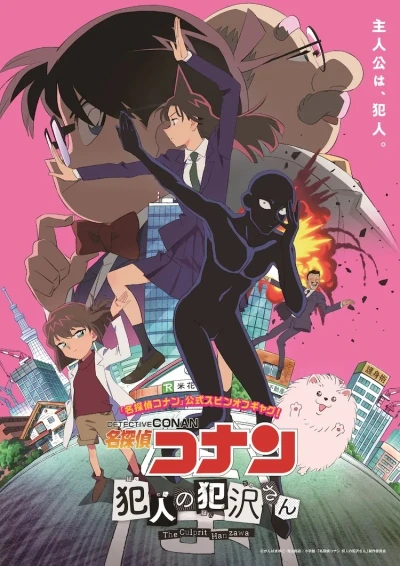 Anime: Detective Conan: The Culprit Hanzawa