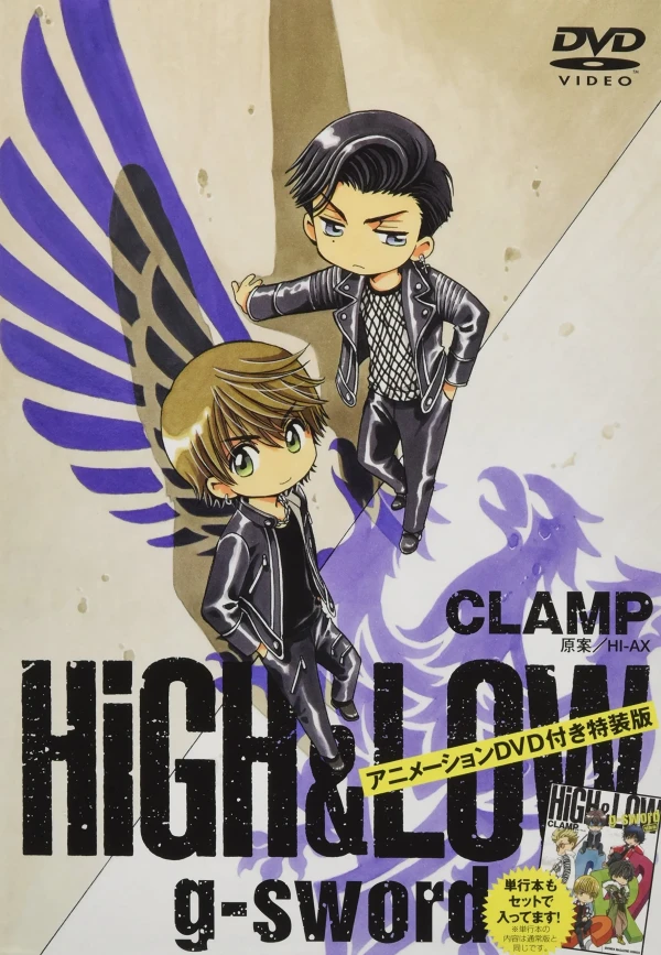High & Low G-Sword: Sword + Mighty Hen