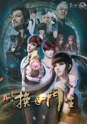 Anime: Hua Jianghu: Huan Shi Mensheng