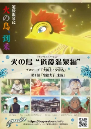Anime: Hi no Tori, the Phoenix: Dōgo Onsen Chapter