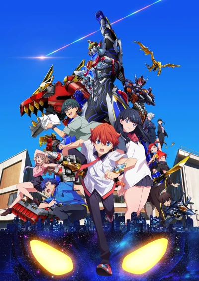 Anime: Gridman Universe