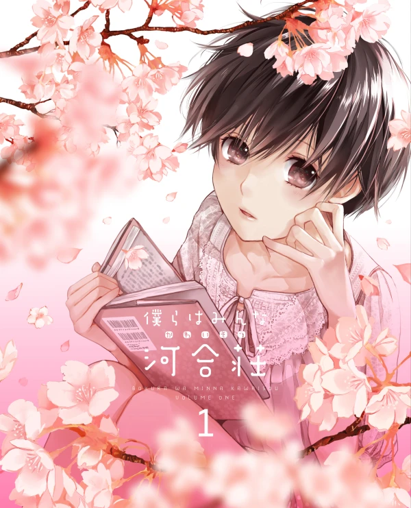 Anime: Bokura wa Minna Kawai-sou Specials