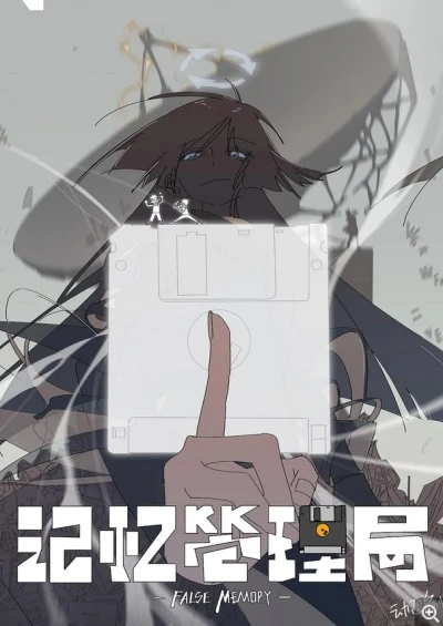 Anime: False Memory