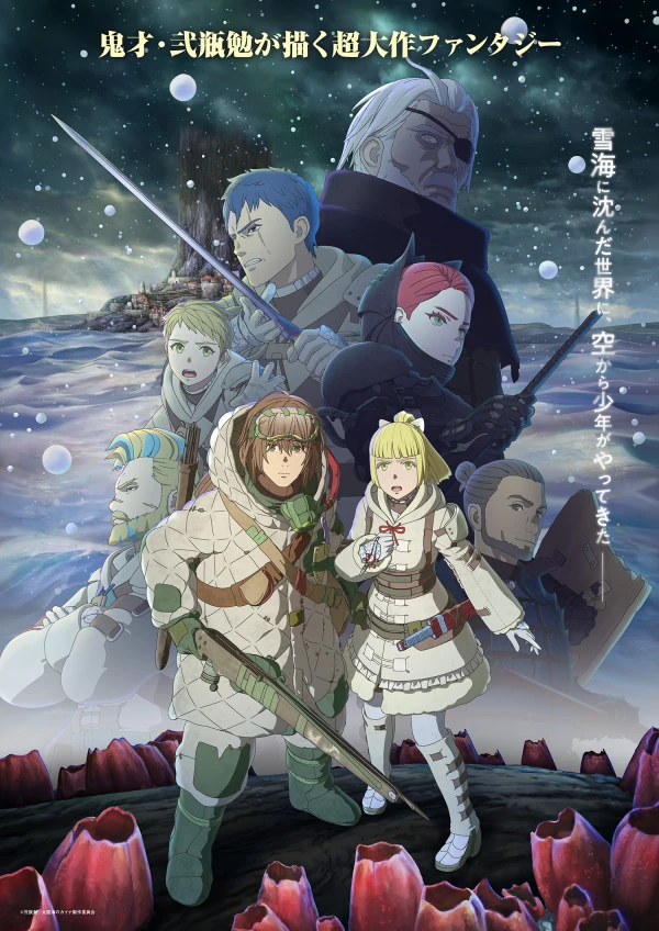 Anime: Kaina of the Great Snow Sea