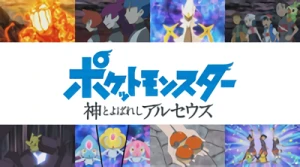 Anime: Pokémon: The Arceus Chronicles