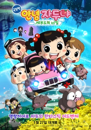 Anime: Geukjangpan Annyeong Ja-Duya: Jejudoui Bimil