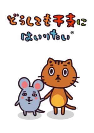 Anime: Doushitemo Eto ni Hairitai 2
