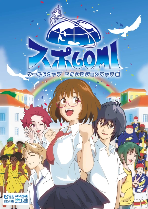 Anime: SpoGomi: World Cup Exhibition Match Arc