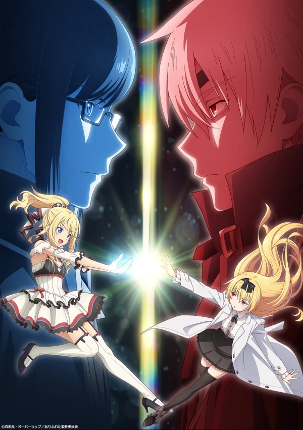 Anime: Arifureta: From Commonplace to World’s Strongest - The Miraculous Meeting and the Phantasmagorical Adventure