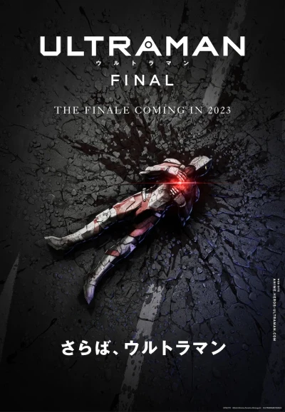 Anime: Ultraman: Final Season