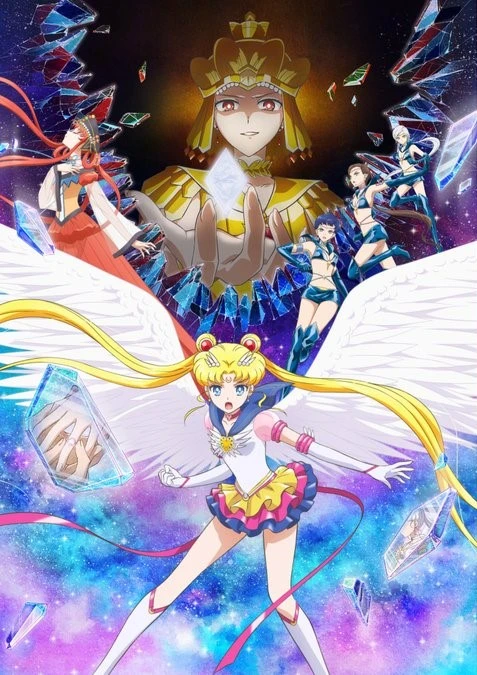 Anime: Gekijouban Bishoujo Senshi Sailor Moon Cosmos