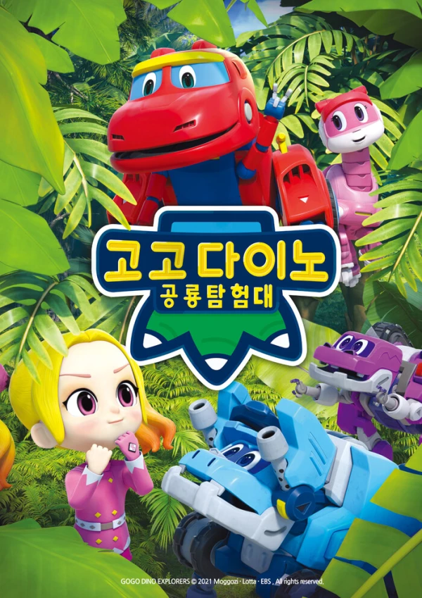 Anime: GoGo Dino Gongnyong Tamheomdae Season 4