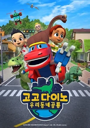 GoGo Dino Uri Dongne Gongnyong