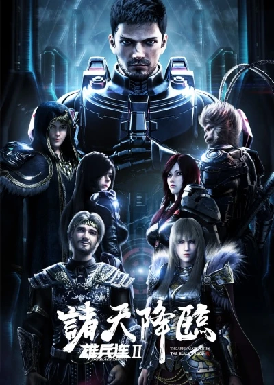Anime: Xiong Bing Lian Zhi Zhu Tian Jianglin Anime: Xiong Bing Lian Zhi Zhu Tian Jianglin