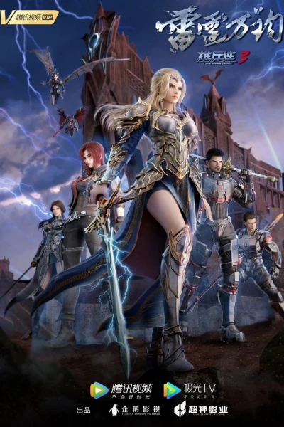 Anime: Xiong Bing Lian 3 Leiting Wan Jun
