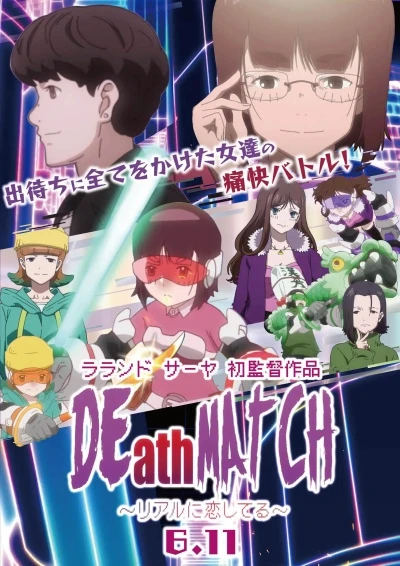 Anime: Death Match: Real ni Koi Shiteru