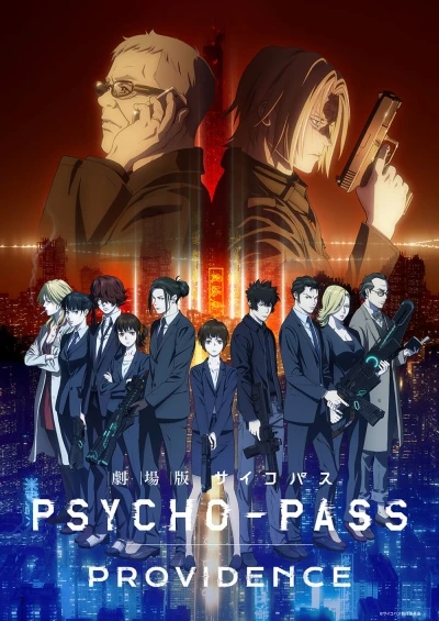Anime: Psycho-Pass: Providence