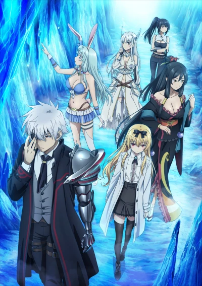 Anime: Arifureta: From Commonplace to World’s Strongest - Season 3